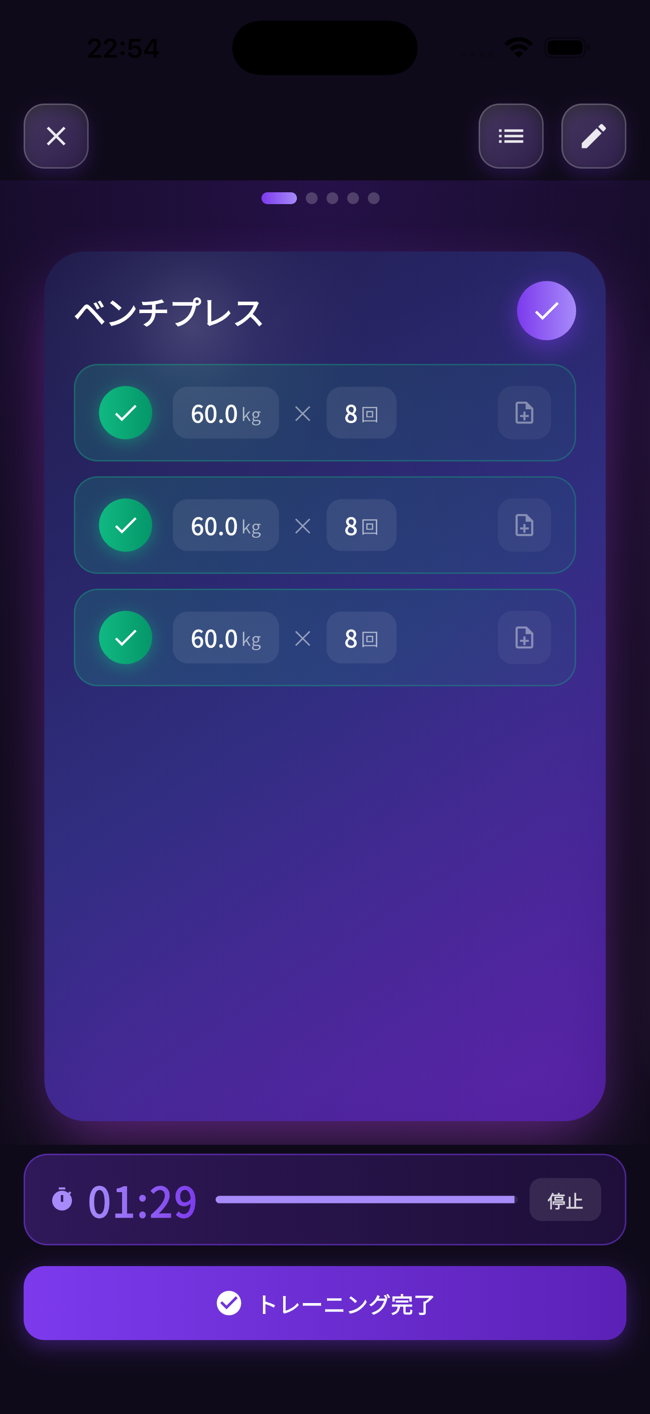 ワークアウト画面